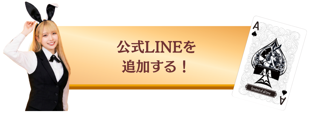 グランドオープン前<br>限定お得情報！<br>➤ LINE友だち追加 ➤
